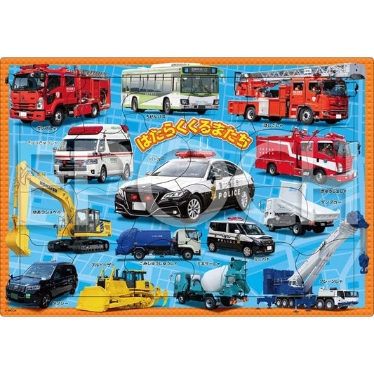兒童向 - 工作車輛 24塊 (26×37.5cm)