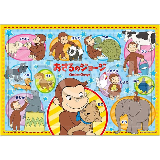 兒童向 - 好奇喬治 各種動物 9塊 (26×37.5cm)