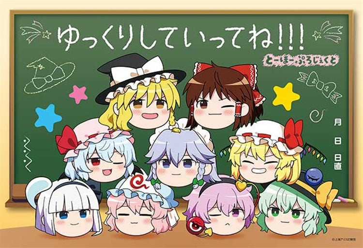 東方Project - ゆっくりしていってね！！！300塊