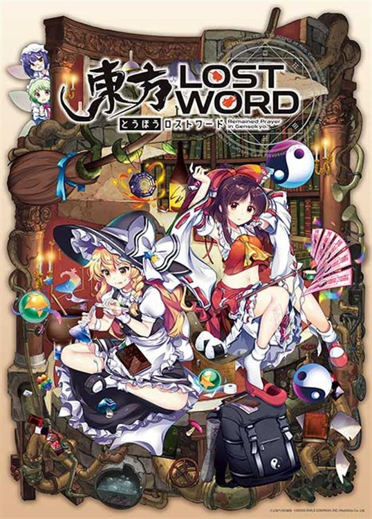 東方LostWord -  失落之語 500塊 (38×53cm)