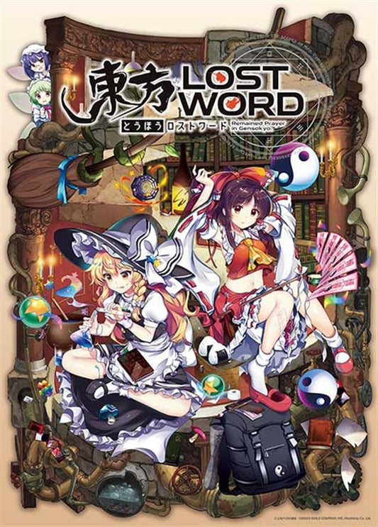 東方LostWord -  失落之語 500塊 (38×53cm)