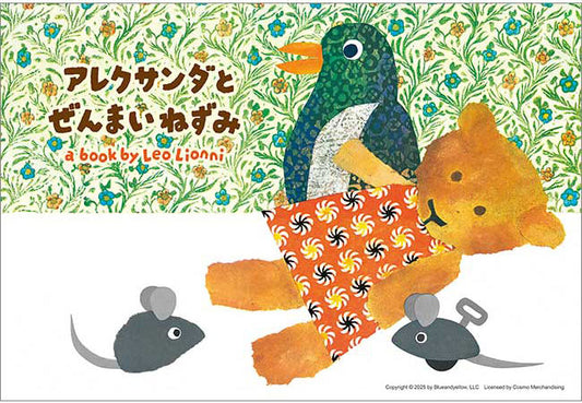 (特大尺寸) Leo Lionni - 亞歷山大與發瘋的老鼠 88塊 (26×38cm)