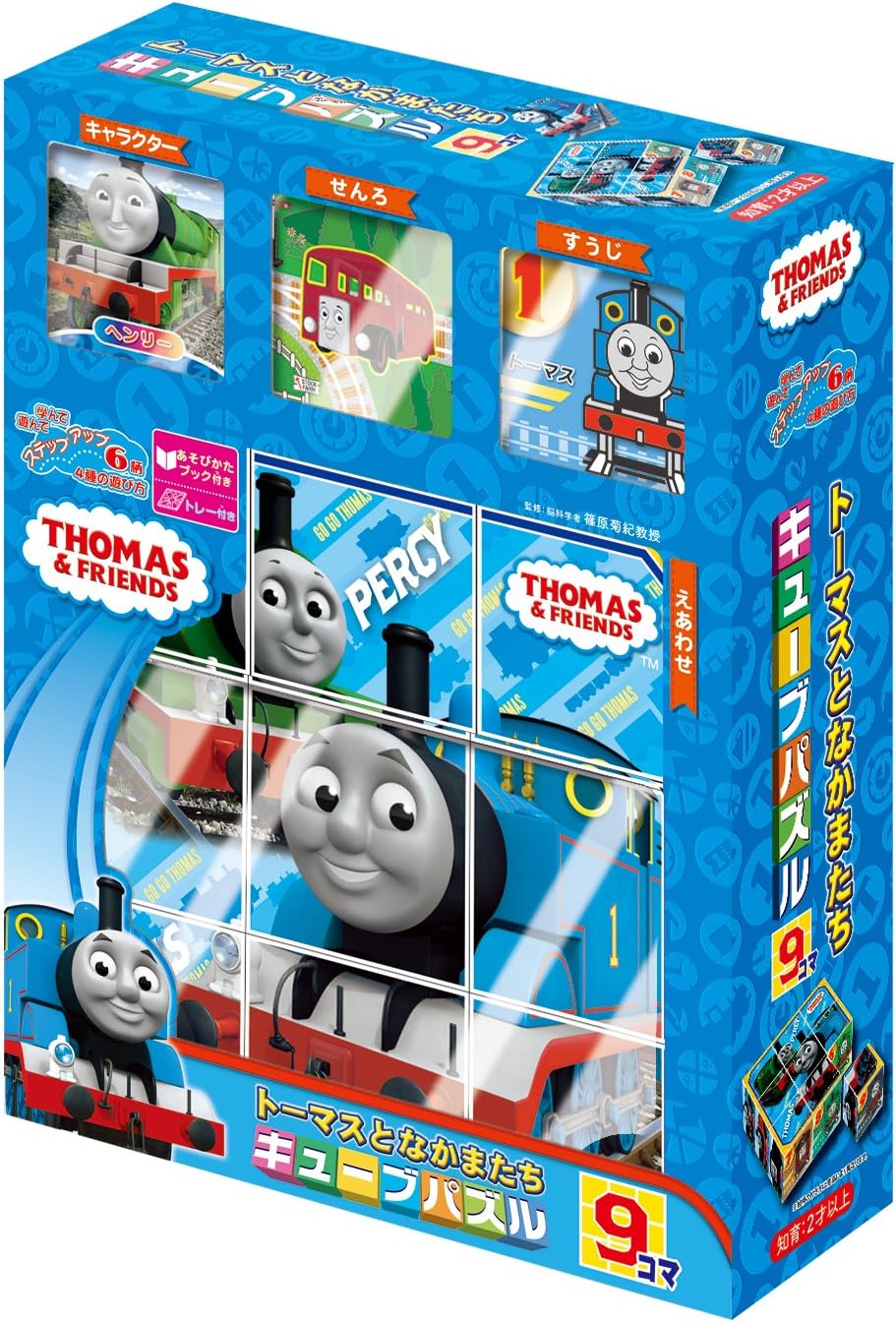 骰子方格 - Thomas 小火車和朋友 9塊