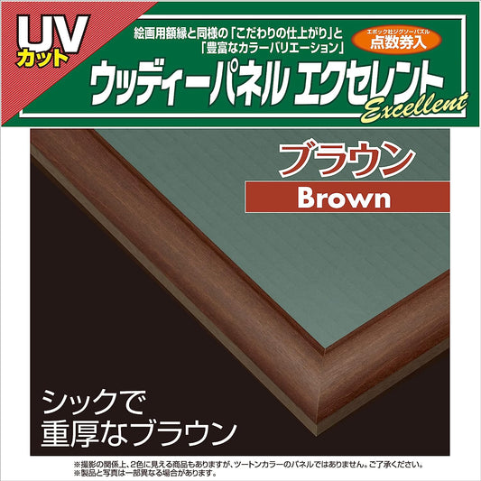 Epoch 木框 棕色 - 18.2×25.7cm