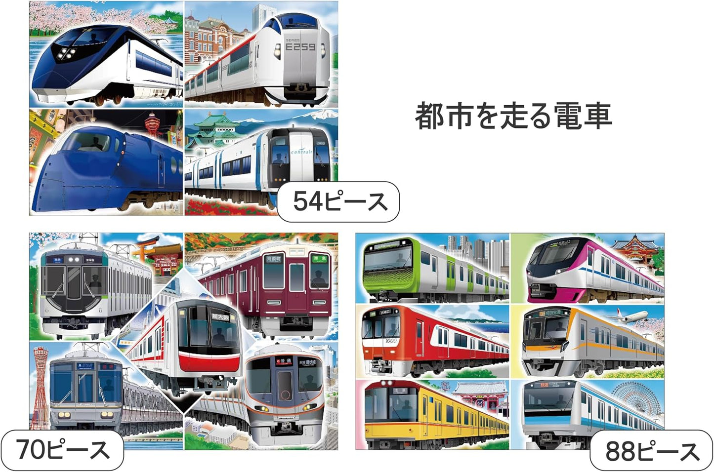 兒童向 - KUMON STEP 4 都市電車 (II) 54/70/88塊