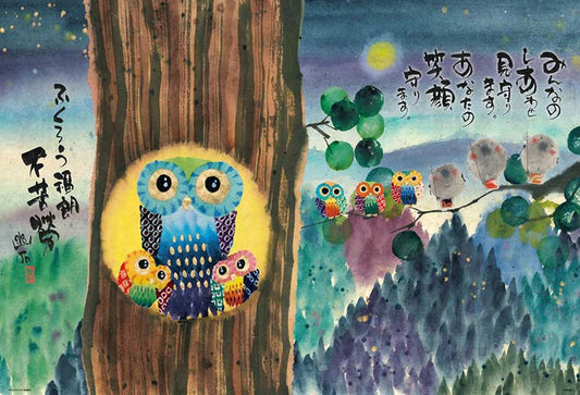 御木幽石 - 幸福的貓頭鷹1000塊  (49×72cm)