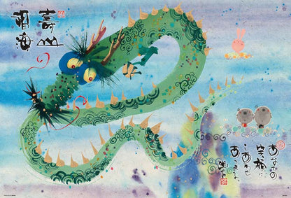 御木幽石 - 青龍壽山福海 1000塊 (49×72cm)