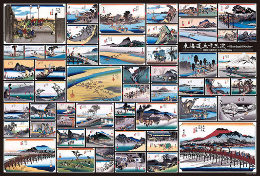 歌川廣重 - 東海道五十三次 1000塊 (49×72cm)