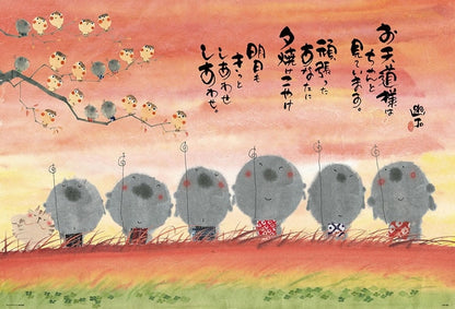 御木幽石 - 快樂的夕陽 1000塊 (49×72cm)