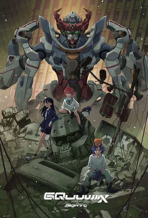 機動戰士高達 - 機動戰士Gundam GQuuuuuuX 主視覺圖 1000塊 (49×72cm)