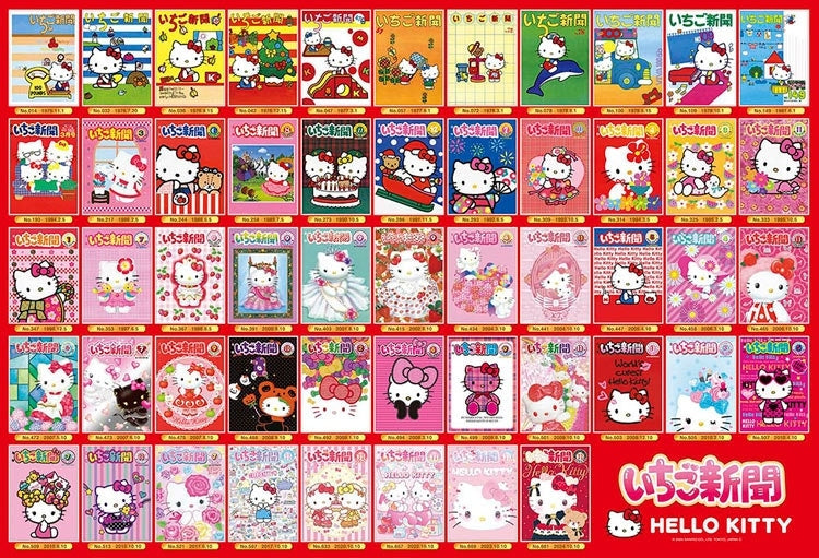 Sanrio -《草莓新聞》Hello Kitty 封面合集 1000塊 (49×72cm)