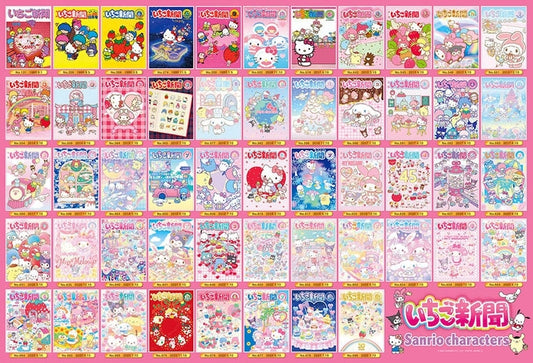 Sanrio -《草莓新聞》Sanrio 人物封面合集 1000塊 (49×72cm)