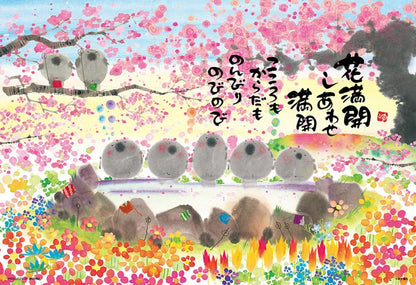 御木幽石 - 幸福盛開 300塊  (26×38cm)
