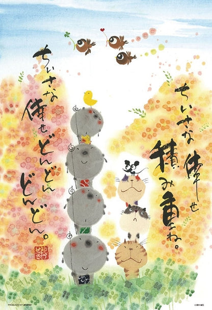 御木幽石 - 幸福積木 300塊 (26×38cm)