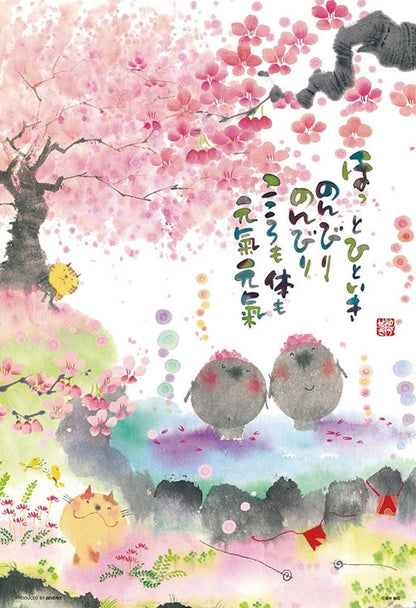 御木幽石 - 停下來休息一下 300塊 (26×38cm)