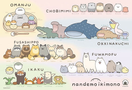 Nandemo Ikimono - 一起聚聚吧！300塊 (26×38cm)