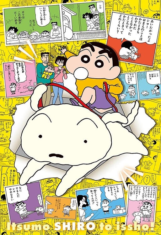 蠟筆小新 - 蠟筆小新35週年原創藝術B 300塊 (26×38cm)