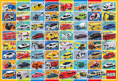 (特大尺寸)Tomica At Work - 城市汽車收藏百科全書 80塊 (26×38cm)
