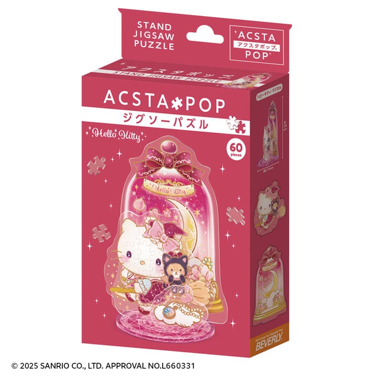 水晶立體 - Hello Kitty 魔法 60塊