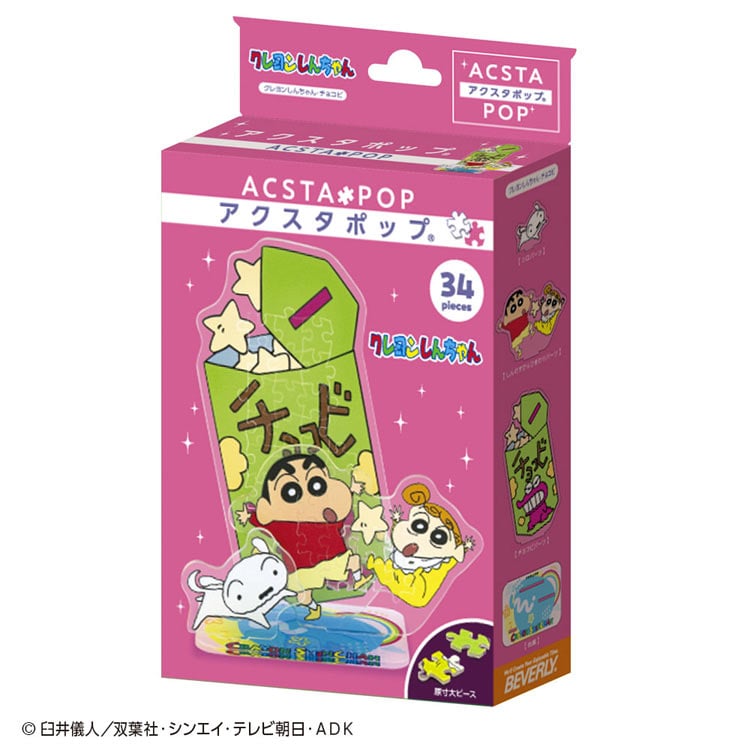 水晶立體 - 蠟筆小新 星形玉米巧克力餅乾 34塊