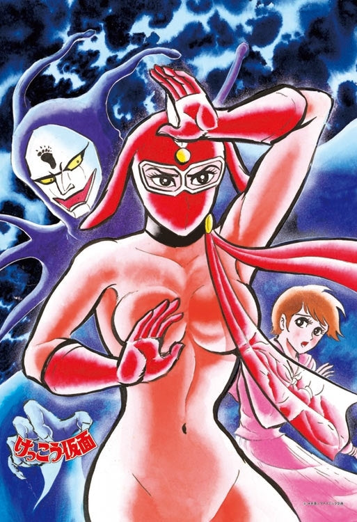 穴光假面 - 假面怪獸登場！ 300塊 (26×38cm)