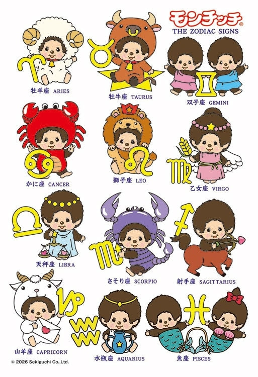 Monchhichi - 十二星座 300塊 (26×38cm)