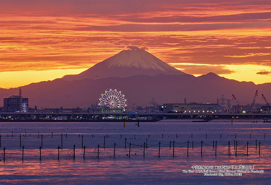 日本風景 - 從三番瀨眺望富士山 300塊 (26×38cm)