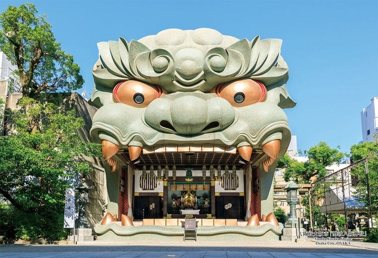 日本風景 - 大阪市 難波八阪神社 300塊 (26×38cm)