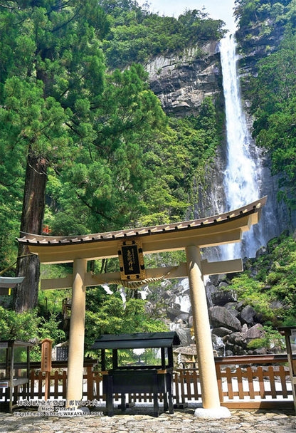 日本風景 - 和歌山縣 那智瀑布 300塊 (26×38cm)