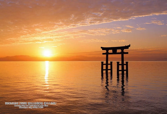 日本風景 - 琵琶湖、晨曦與湖中白須神社大鳥居 300塊 (26×38cm)