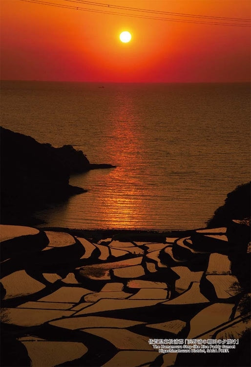 日本風景 - 佐賀縣東松浦郡濱之浦梯田日落 300塊 (26×38cm)