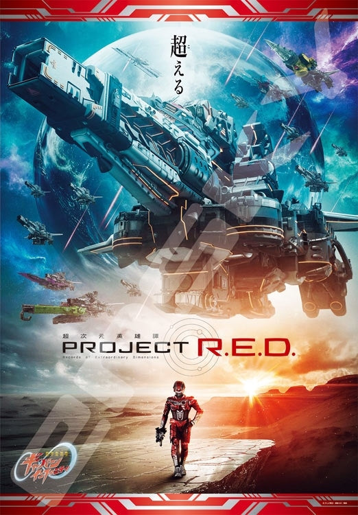 超宇宙刑事卡邦無限  - 超宇宙刑事 Gavan Infinity 1000塊 (51×73.5cm)
