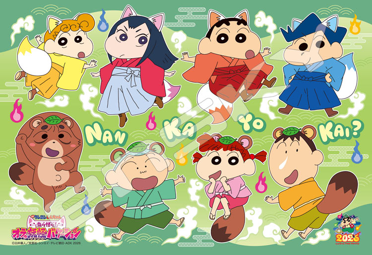 (特大尺寸)蠟筆小新 -  奇奇怪怪！我的妖怪假期 108塊 (26×38cm)