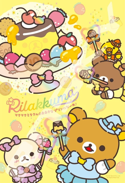 鬆弛熊 Rilakkuma -  奇蹟奇幻樂園 300塊 (26×38cm)