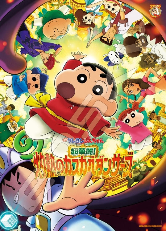(特大尺寸) 蠟筆小新 - 超華麗！灼熱的春日部舞者 300塊 (38×53cm)
