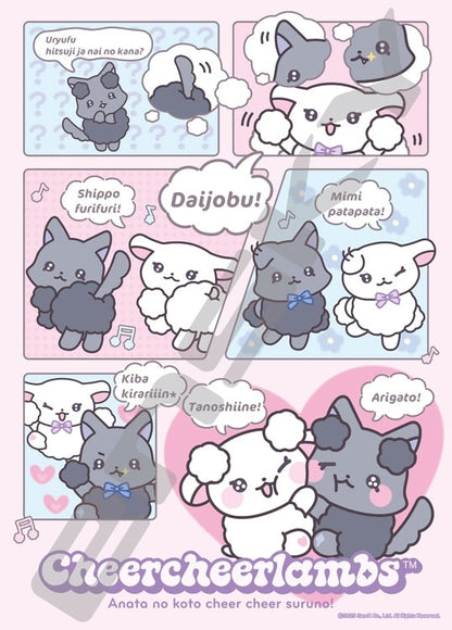 San-X Cheer Cheer Lambs  - 活力羊(3) 500塊 (38×53cm)