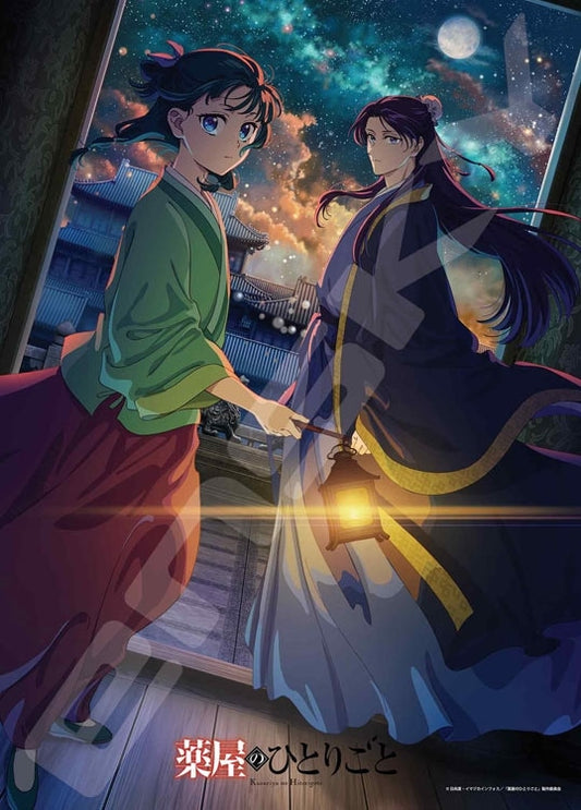 藥師少女的獨語 - 藥劑師的獨白 第二季 500塊 (38×53cm)