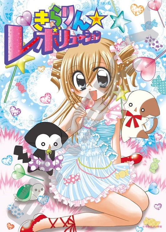 (鐳射閃面) 花漾明星KIRARIN - 明星 KIRARIN 500塊 (38×53cm)