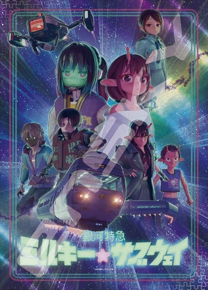 (鐳射閃面) 銀河特快車 - 阻止失控的列車！500塊 (38×53cm)