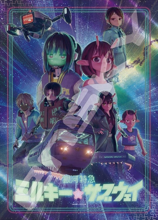 (鐳射閃面) 銀河特快車 - 阻止失控的列車！500塊 (38×53cm)
