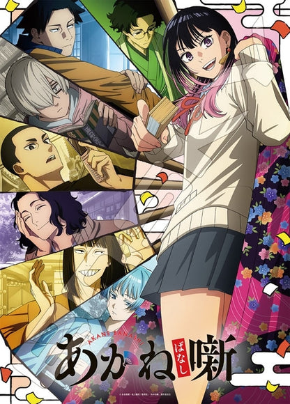朱音落語 Akane Banashi - 朱音的故事 500塊 (38×53cm)