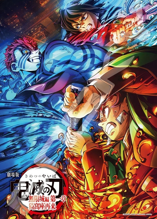 (鐳射閃面) 鬼滅之刃 - 鬼滅之刃劇場版：無限城篇(1)  500塊 (38×53cm)