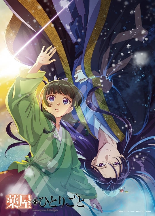 藥師少女的獨語 - 第二季 預告視覺圖 500塊 (38×53cm)