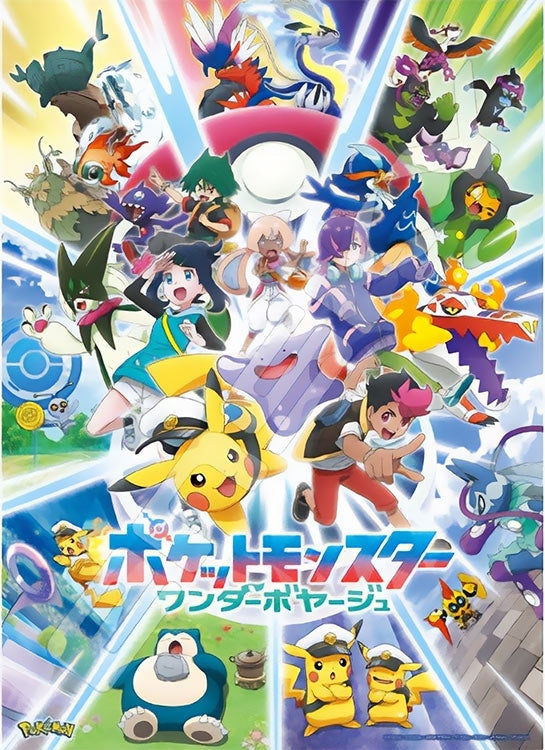 寵物小精靈 - Wonder Voyage 500塊 (38×53cm)