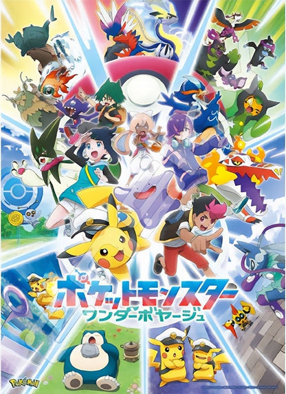 寵物小精靈 - Wonder Voyage 500塊 (38×53cm)
