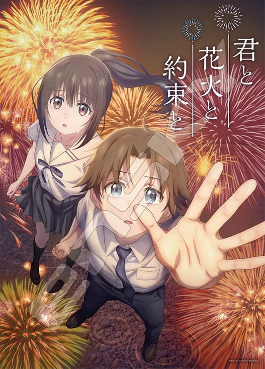 你與煙花與約定 - 一份承諾 500塊 (38×53cm)