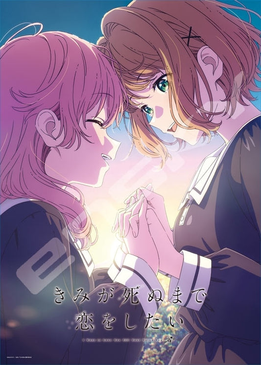 與妳相戀到生命盡頭 -  希娜和咪咪 500塊 (38×53cm)