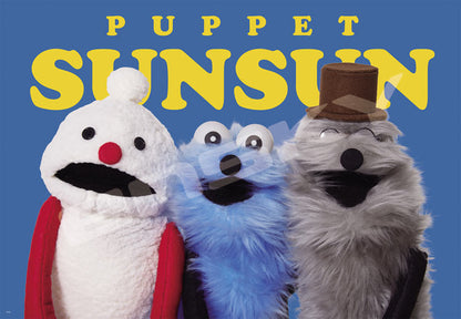 (特大尺寸) PUPPET SUNSUN - 朋友們 500塊 (51×73.5cm)