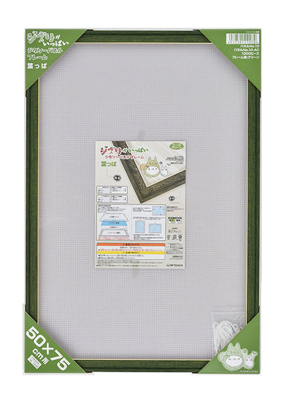 吉卜力龍貓雕刻框 葉子色 - 50×75cm (1000塊)