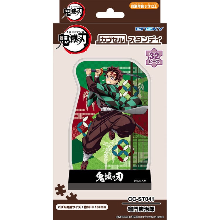 水晶立體- 鬼滅之刃 竈門炭治郎 32塊